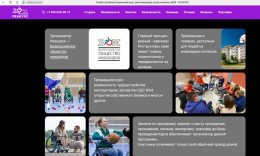 «РЕАКУРС ВОИ: равный – равному»