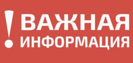 Информация об уведомительном характере начала осуществления деятельности в сфере социального обслуживания