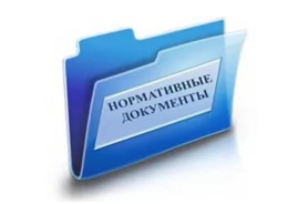 Для самостоятельной оценки соблюдения обязательных требований