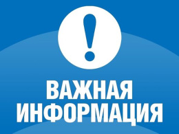 Информация для контролируемых лиц