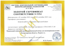 Учреждение социального обслуживания Владимирской области признано лучшим по итогам сертификации 2021-2022 учебного года. Учреждение социального обслуживания Владимирской области признано лучшим по итогам сертификации 2021-2022 учебного года.